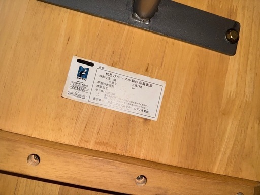 半円形テーブル　桜屋工業製　