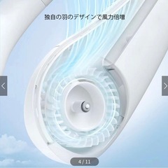 ハンズフリーファンの画像
