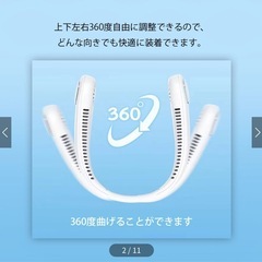 ハンズフリーファンの画像