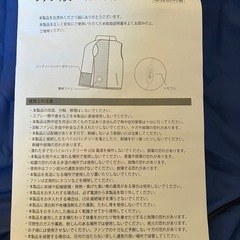 空調ベストの画像