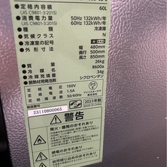 冷蔵庫セットの画像