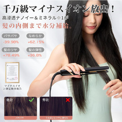 🎀【ストレートもカールも1本でOK】最新型2WAYヘアアイロン 軽量 海外対応 美髪 マイナスイオン PSE認証済 前髪 コテ 持ち運び ストレートアイロン 旅行 男女兼用 黒 ブラック 黒色 スタイリング 美容家電 コード付きの画像