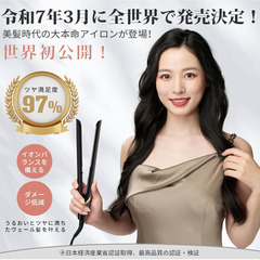 🎀【ストレートもカールも1本でOK】最新型2WAYヘアアイロン 軽量 海外対応 美髪 マイナスイオン PSE認証済 前髪 コテ 持ち運び ストレートアイロン 旅行 男女兼用 黒 ブラック 黒色 スタイリング 美容家電 コード付きの画像