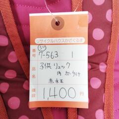7-563-1　子供　リュック#9923の画像