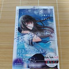 本コミック色々セット　全部藍色だった線は僕を描くどうか彼女が死にますようにグッバイ宣言ベノム　本屋大賞ありの画像