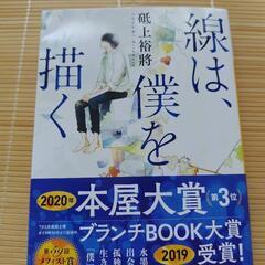 本コミック色々セット　全部藍色だった線は僕を描くどうか彼女が死にますようにグッバイ宣言ベノム　本屋大賞ありの画像