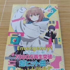 本コミック色々セット　全部藍色だった線は僕を描くどうか彼女が死にますようにグッバイ宣言ベノム　本屋大賞ありの画像
