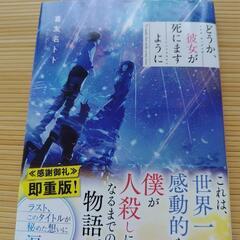 本コミック色々セット　全部藍色だった線は僕を描くどうか彼女が死にますようにグッバイ宣言ベノム　本屋大賞ありの画像