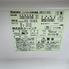 ノンフロン冷凍冷蔵庫の画像