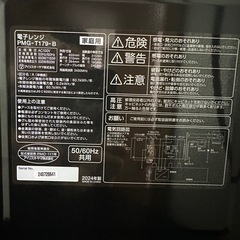 ※お取り引き決定※電子レンジの画像