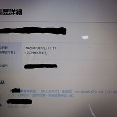 Dynabook　K70の画像