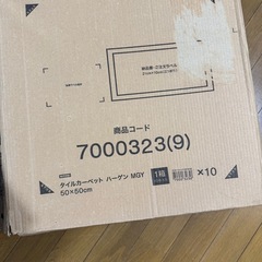 5000円でお引き取りくださいの画像