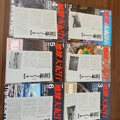 ＮＨＫ 地球大紀行 全６巻　古書　付録付きの画像
