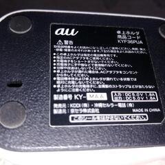 auガラケイ充電器の画像