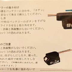 (未使用品)18V用バッテリーアタッチメント(マキタなど) M&B18vの画像