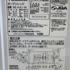 パナソニック　単機能レンジの画像