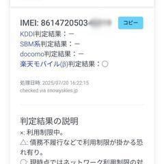 スマホ　OPPO A55s 5Gの画像