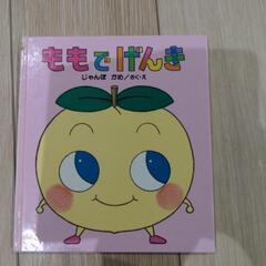 乳幼児絵本の画像