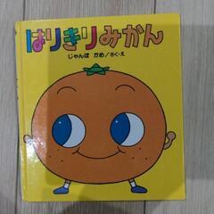 乳幼児絵本の画像