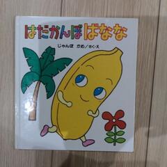 乳幼児絵本の画像