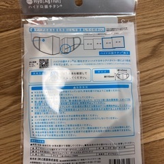 子供用マスク　4枚の画像