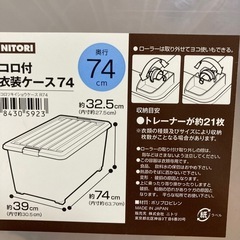 コロ付き衣装ケースの画像