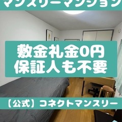 【特別特価でご案内！】中野新橋駅徒歩6分の1Kマンション！…