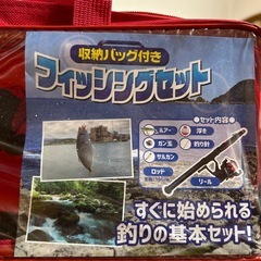 フィッシングセット　釣竿🎣の画像