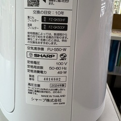 ☆ドリーム荒牧店☆☆ジモティー割引有☆ 空気清浄機/ｼｬｰﾌﾟ/FU-S50/2024の画像