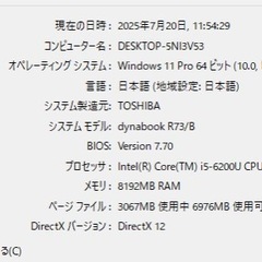 すぐ使えるノートPC💻Win11＋Office2021／dynabook R73/Bの画像
