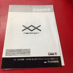 nexxion ネクシオン　液晶テレビ　24型　FT-A2408HB 2019年製の画像