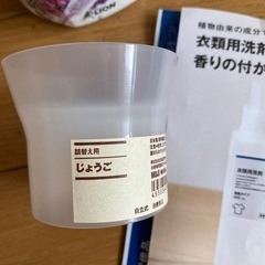 柔軟剤その他の画像