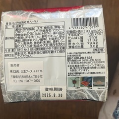 【お話中】お土産2点セットの画像