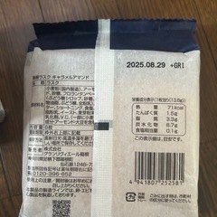 【お話中】お土産2点セットの画像