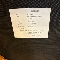 ダイニングチェア　フランフランの画像