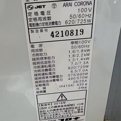 コロナ窓エアコンの画像