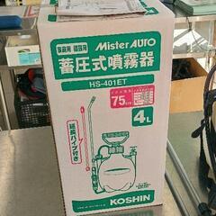 0720-262 KOSHIN　蓄圧式噴霧器　家庭用　園芸用の画像