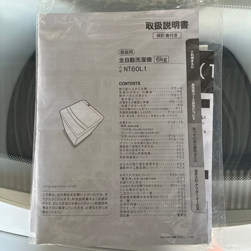 ニトリ　洗濯機　24年製　NT60L1