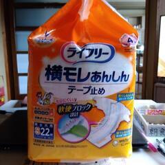 未使用  ライフリ 横モレあんしんの画像