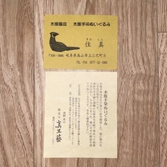 真工藝　木版手染のこいのぼりの画像