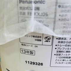 【新品・未使用】Panasonic パナソニック ナノイー 気化式加湿器 FE-KXJ05-S シルバー 2013年製の画像