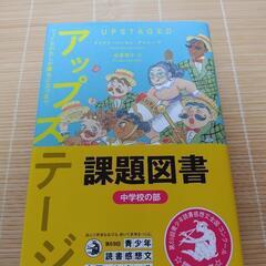 中古美品　本５冊セット　葛飾北斎アップステージ子ぶたのトリュフレイナが島にやってきたおいで、アラスカ　過去読書感想文課題図書　小学生　中学生の画像