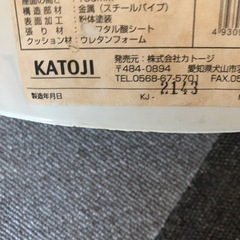 子供イス　KATOJI　音出るの画像