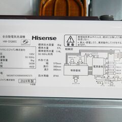 【JM675】 2024年製♪8kg Hisence ハイセンス 全自動洗濯機 ブラウン HW-DG80C インバーター搭載 激流洗浄 シャワー水流 ガラス蓋 スリムの画像