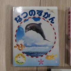 幼児用図鑑の画像