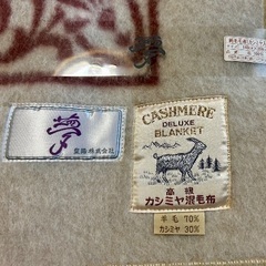 カシミヤ混ウール100%の毛布☆未使用をペアでの画像