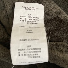 相談中: グラビティブランケットの画像