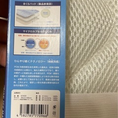 ☆新品☆　冷触感　枕カバー&敷パットセットの画像