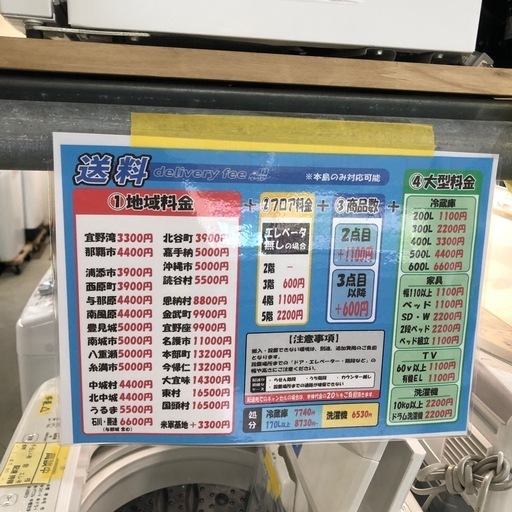 大幅割引！！/配送可 アイリスオーヤマ162L 冷蔵庫★2023年製 クリーニング済、6ヶ月保証付き 【管理番号12007】知