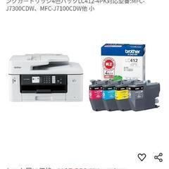 Brother スキャナー　コピー機　印刷機の画像